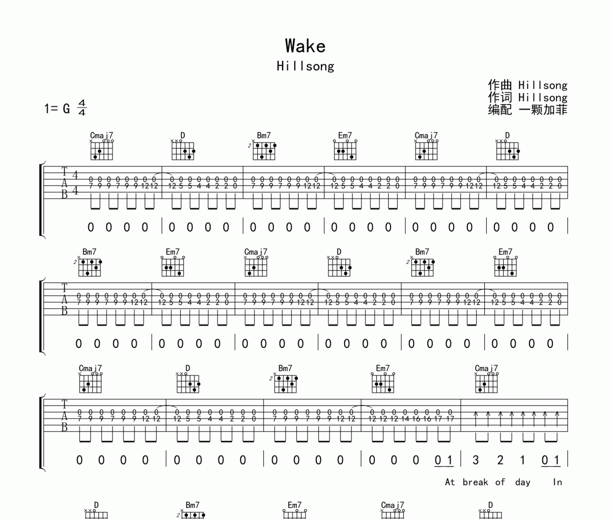 Hillsong-Wake弹唱版吉他谱六线谱