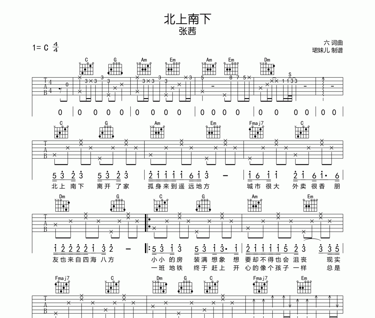 北上南下吉他谱 张茜《北上南下》六线谱|吉他谱C调指法编配