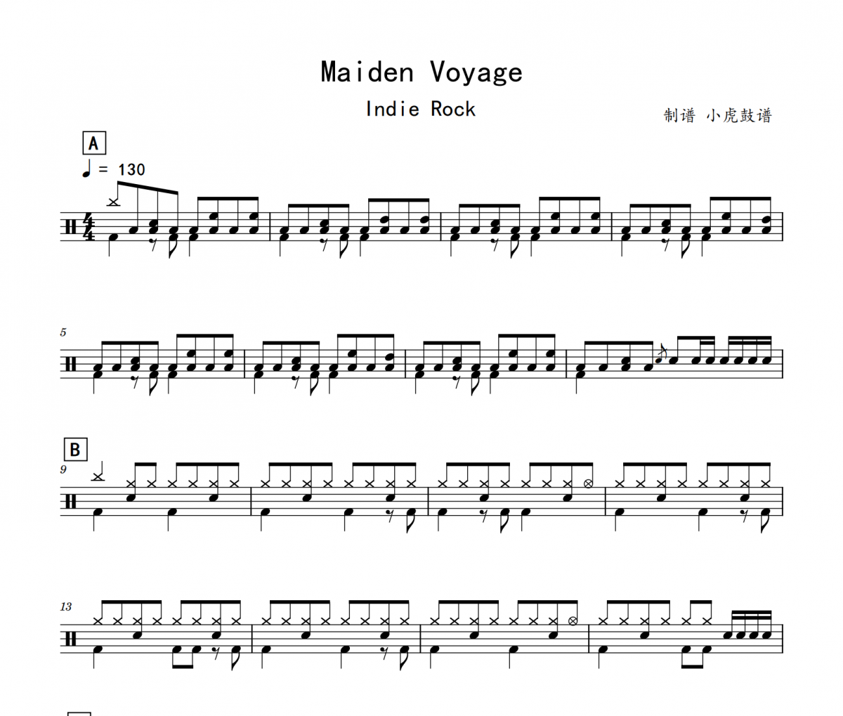 Maiden Voyage鼓谱 RockSchool Drum 2012-Maiden Voyage(有即兴填充)架子鼓