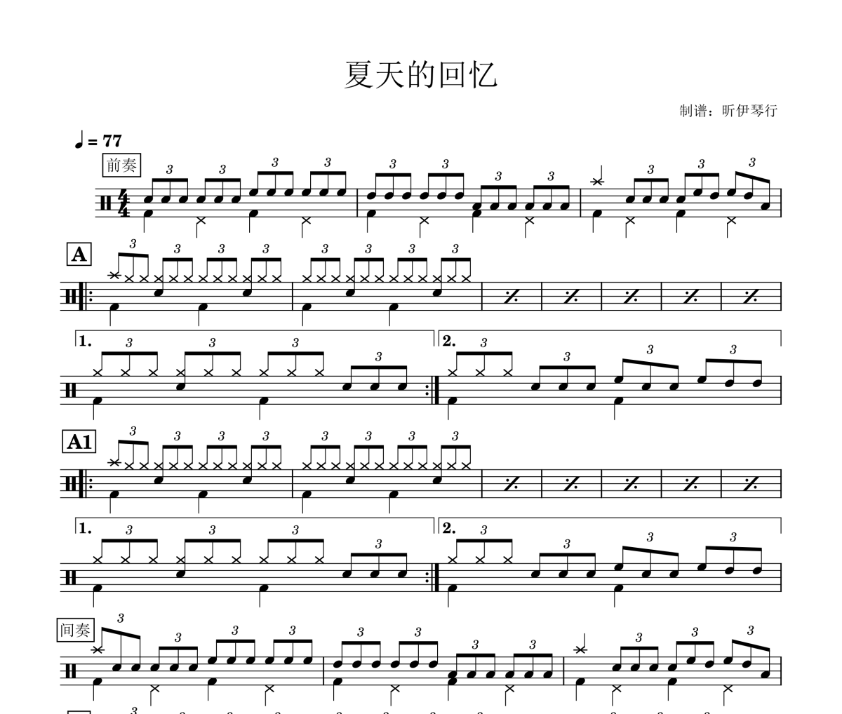 初学练习曲 三连音初学练习曲夏天的回忆架子鼓|爵士鼓|鼓谱+动态视频