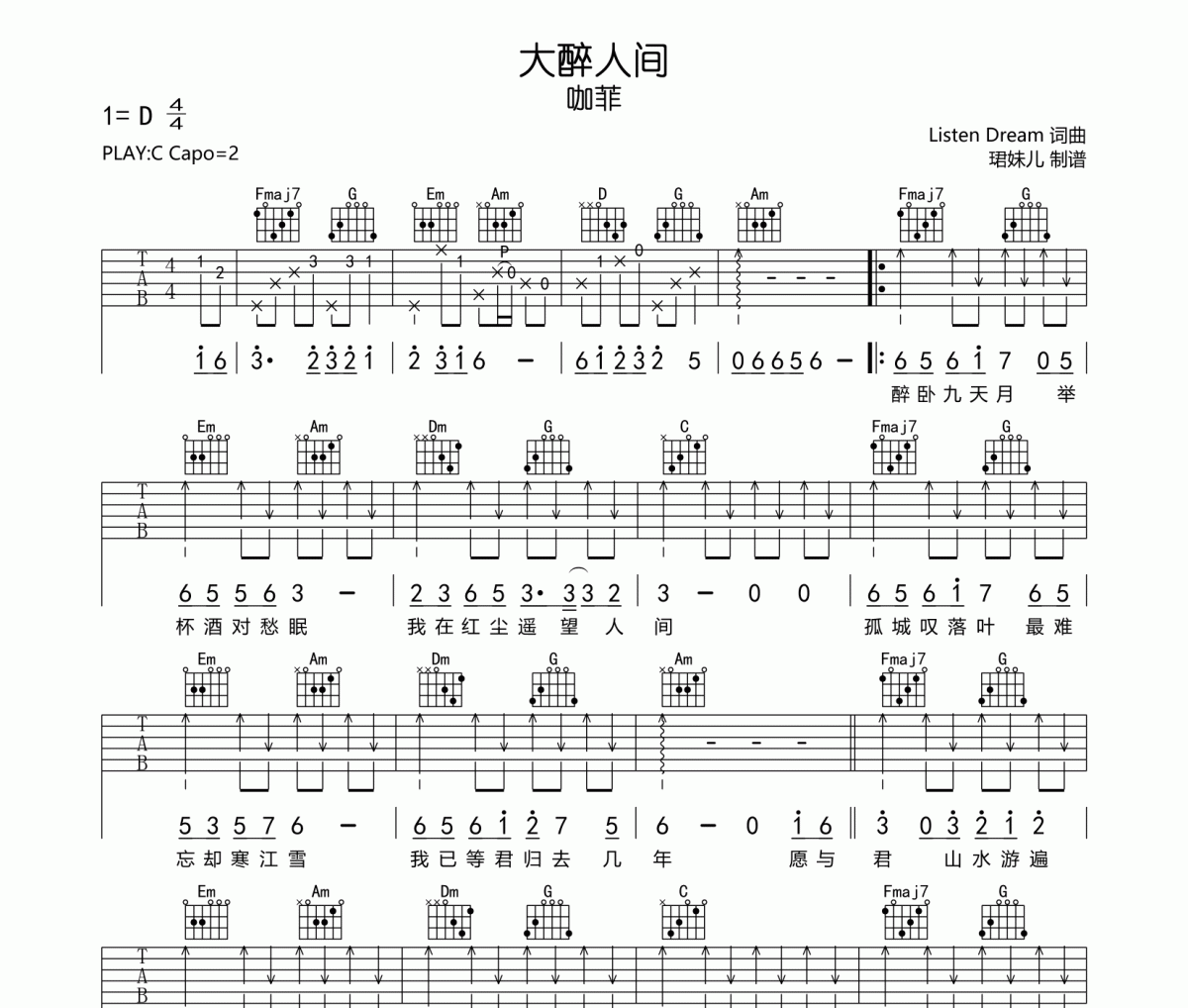 大醉人间吉他谱 咖菲《大醉人间》六线谱|吉他谱C调指法编配