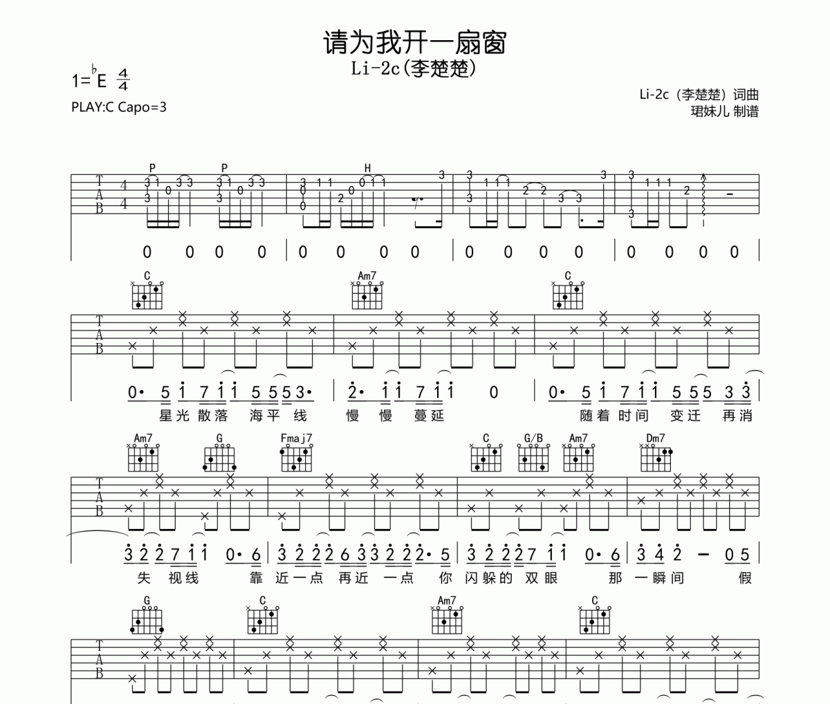 请为我开一扇窗吉他谱 Li-2c(李楚楚)-请为我开一扇窗六线谱C调指法编配