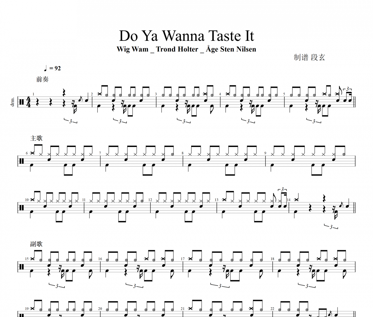 Wig Wam _ Trond Holter _ Åge S Do Ya Wanna Taste It架子鼓|爵士鼓|鼓