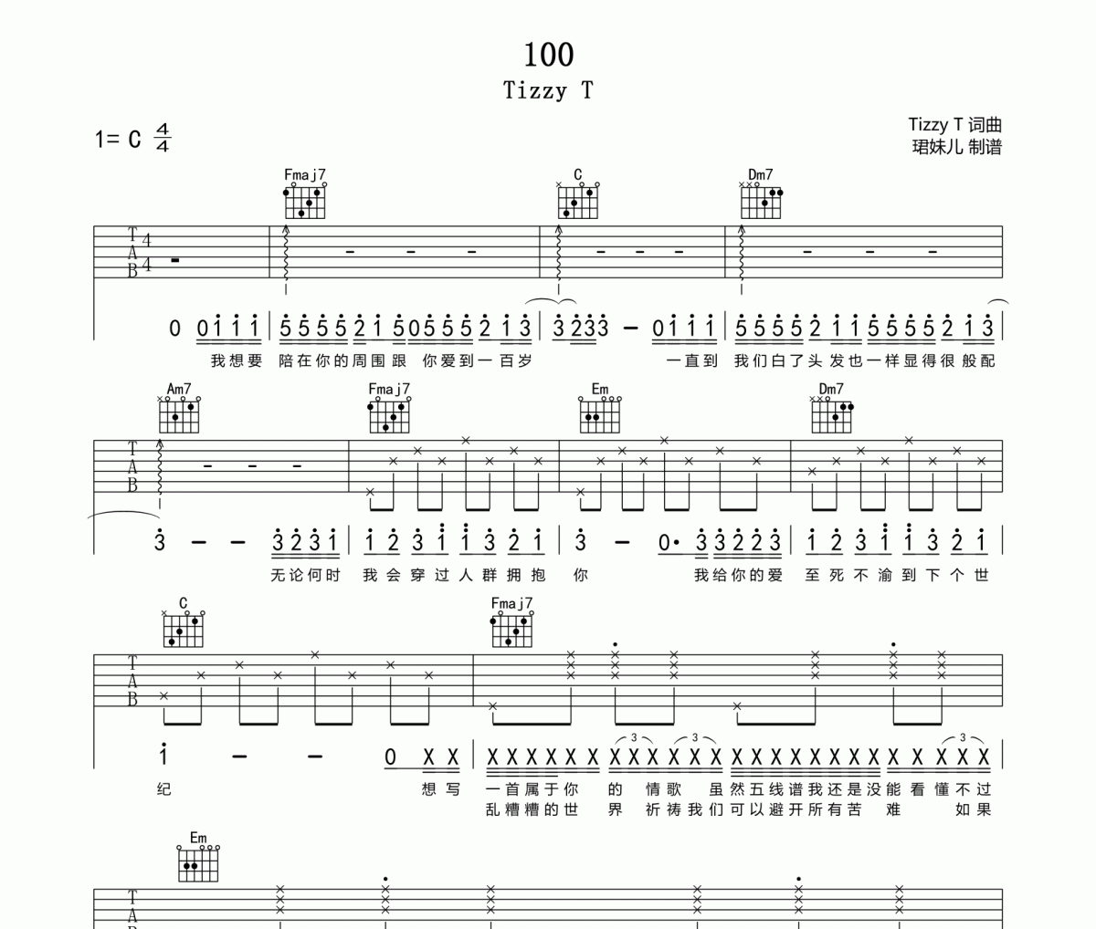 100吉他谱 Tizzy T《100》六线谱|吉他谱C调指法编配