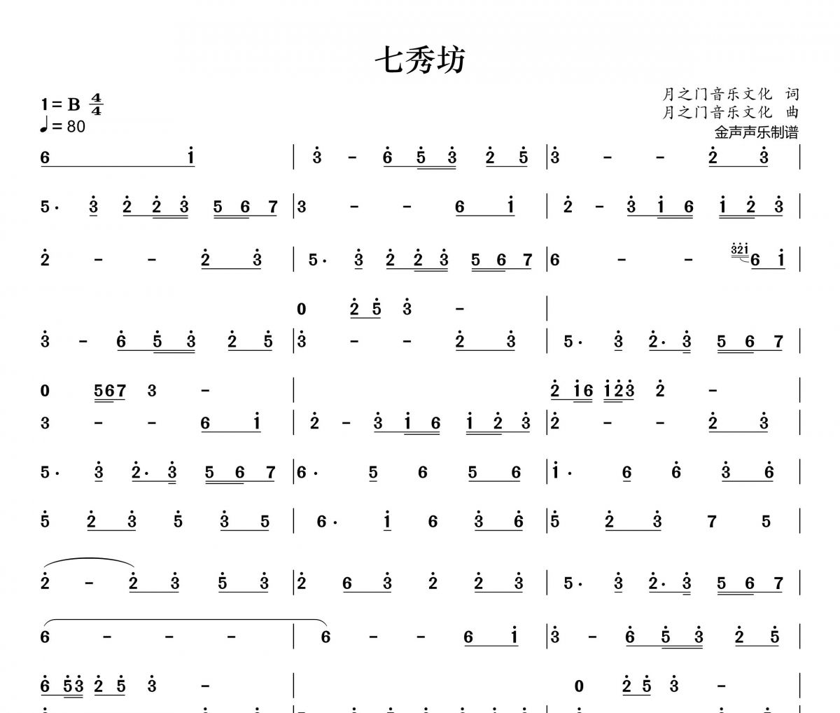 七秀坊简谱 月之门音乐《七秀坊》简谱+动态简谱视频