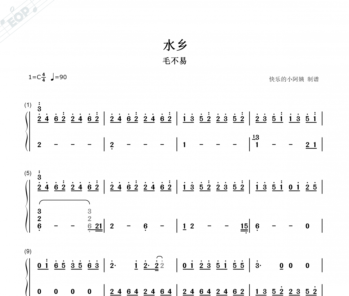 水乡-C调双手简谱简谱 毛不易-水乡C调双手简谱