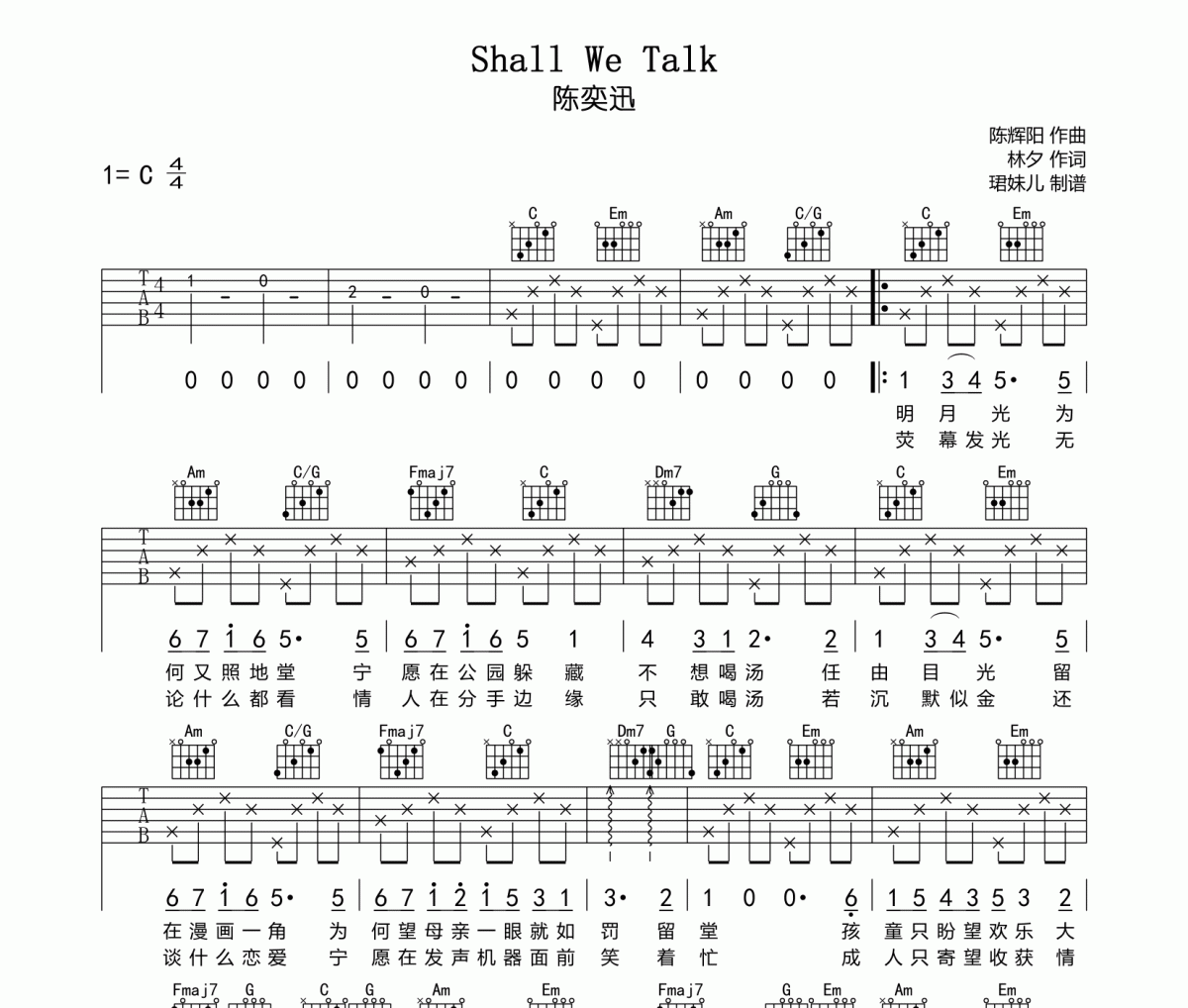 Shall We Talk吉他谱 陈奕迅《Shall We Talk》六线谱|吉他谱