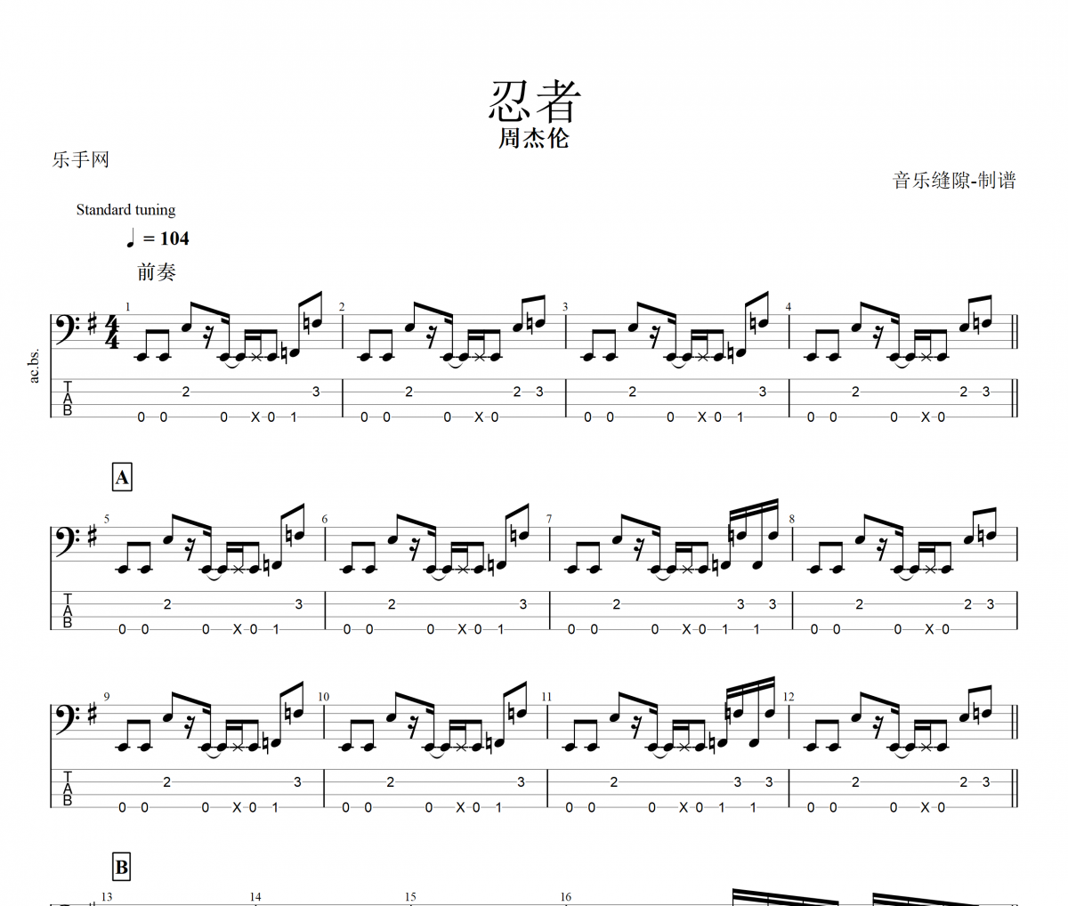 忍者贝斯谱 周杰伦《忍者》贝司BASS谱