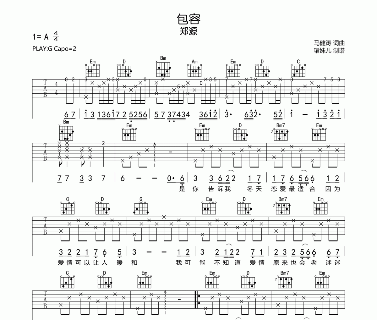 包容吉他谱 郑源《包容》六线谱|吉他谱G调指法编配