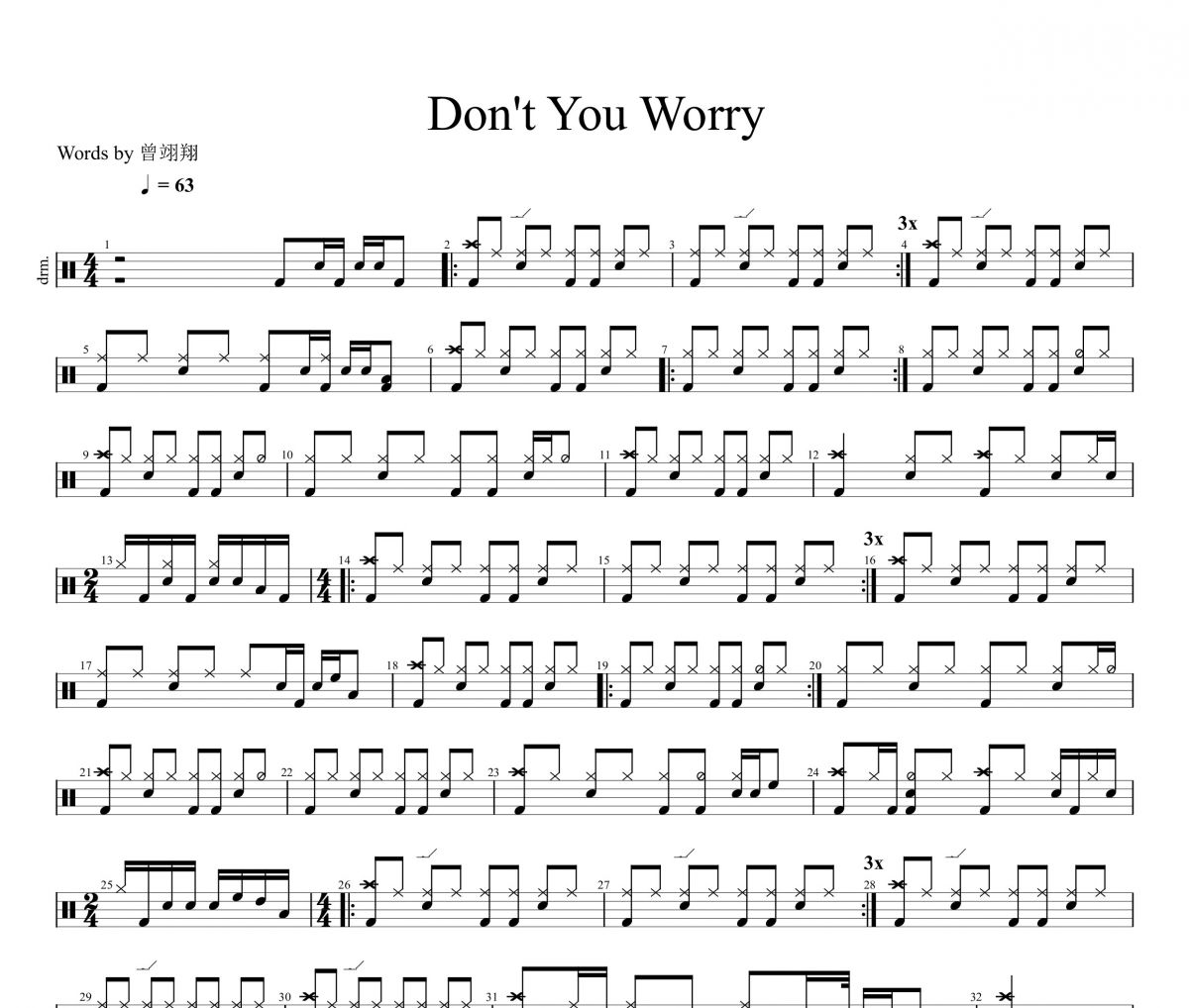 Don't You Worry鼓谱 Deulgukhwa《 Don't You Worry》架子鼓|爵士鼓|鼓谱