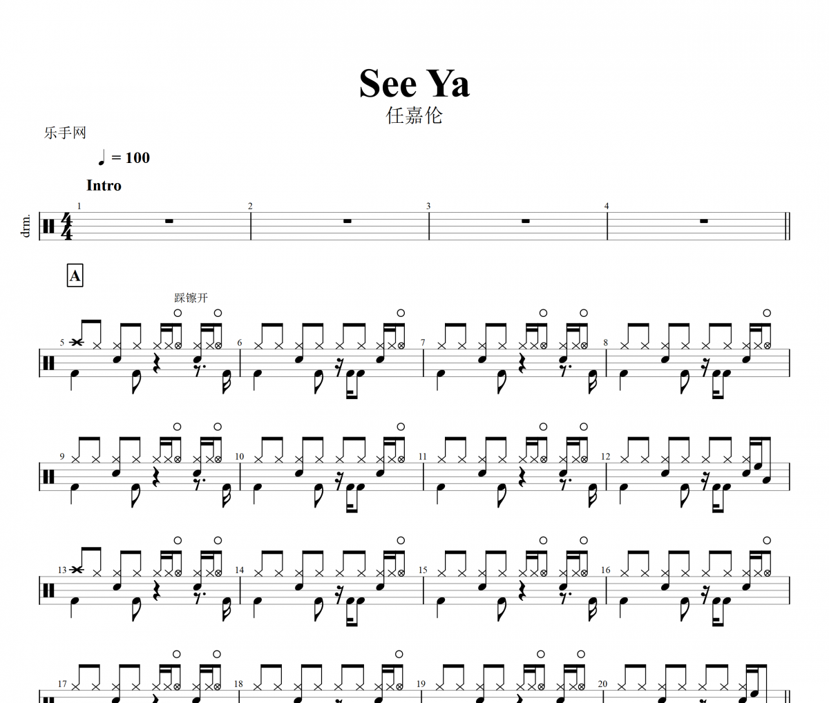 See Ya鼓谱 任嘉伦《See Ya》架子鼓鼓谱+动态视频