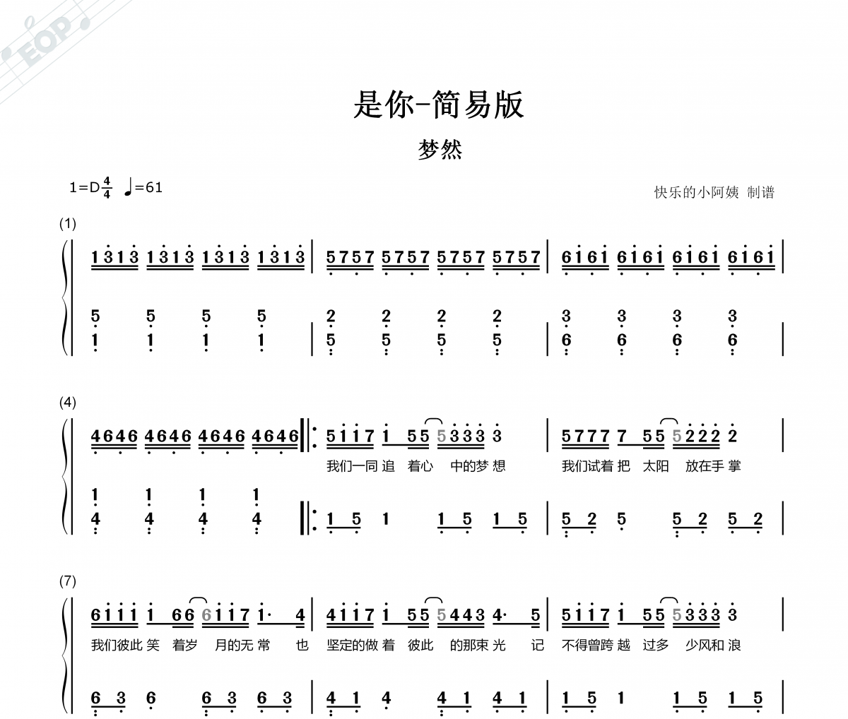 是你双手简谱 梦然-是你-数字双手带歌词