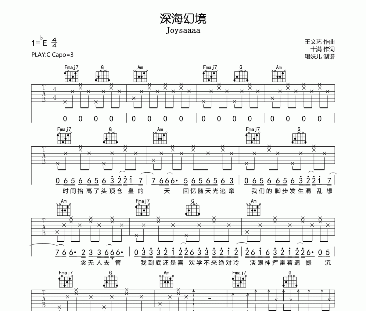 深海幻境吉他谱 Joysaaaa《深海幻境》六线谱G调指法编配吉他谱