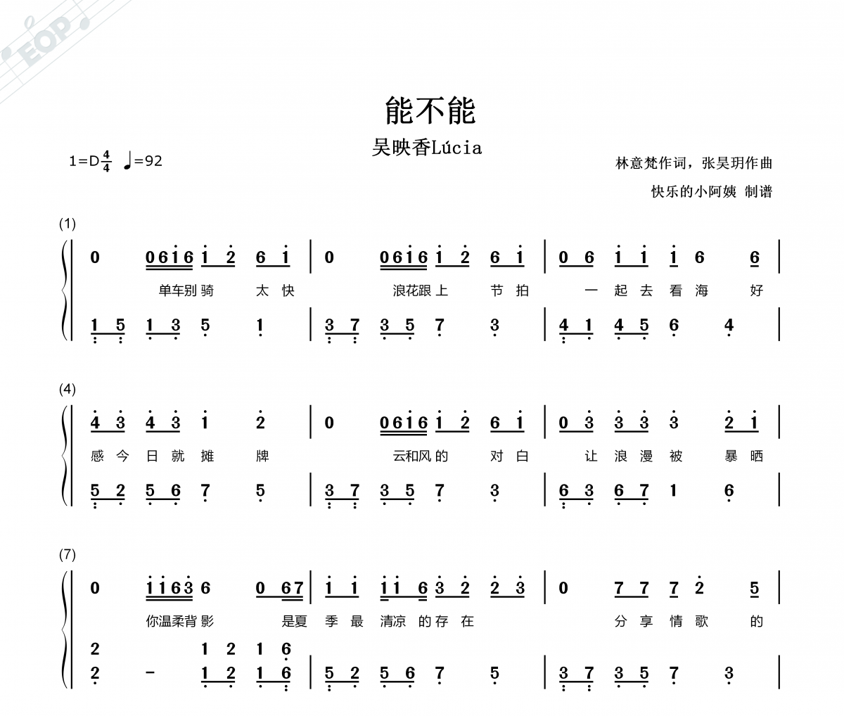 不为欢喜双手简谱图片