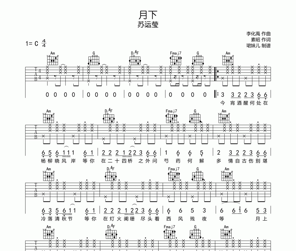 月下吉他谱 苏运莹《月下》六线谱C调指法编配吉他谱