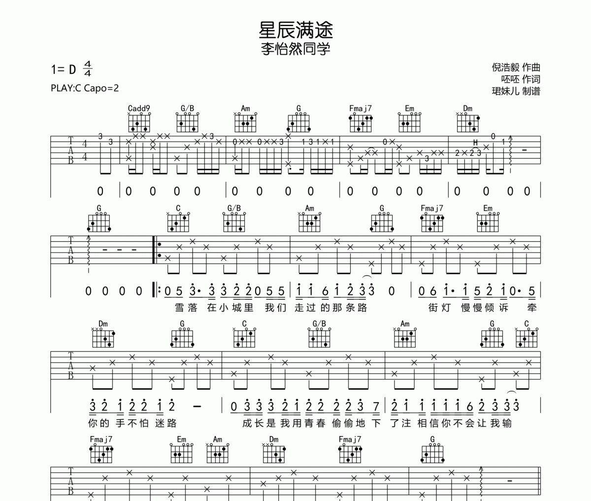 星辰满途吉他谱 李怡然同学《星辰满途》六线谱C调指法编配吉他谱