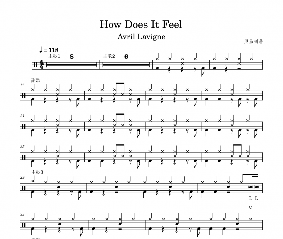 How Does It Feel鼓谱 Avril Lavigne《How Does It Feel》架子鼓|爵士鼓|鼓谱