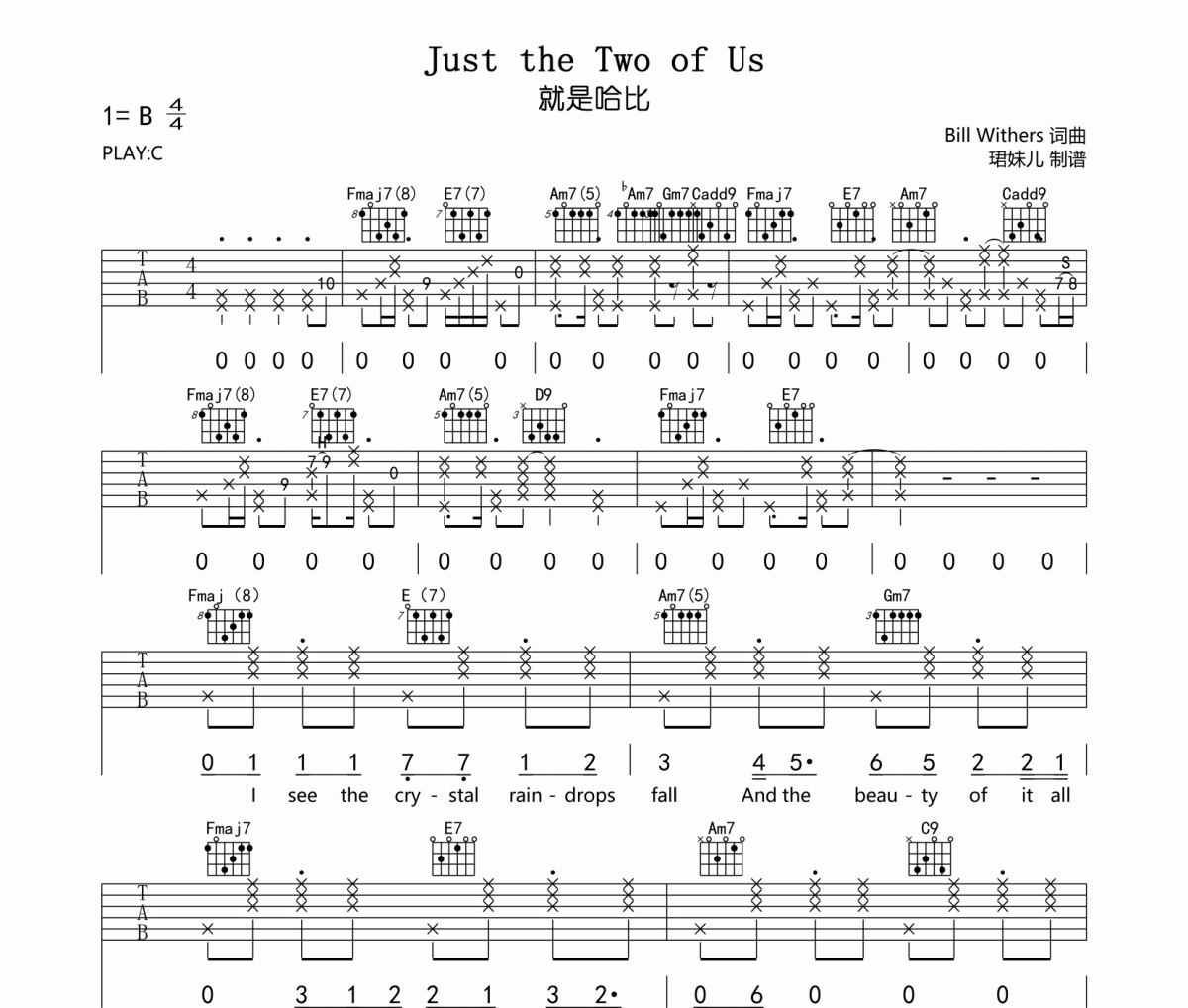 Just the Two of Us吉他谱 就是哈比《Just the Two of Us》六线谱C调指法编配吉他谱