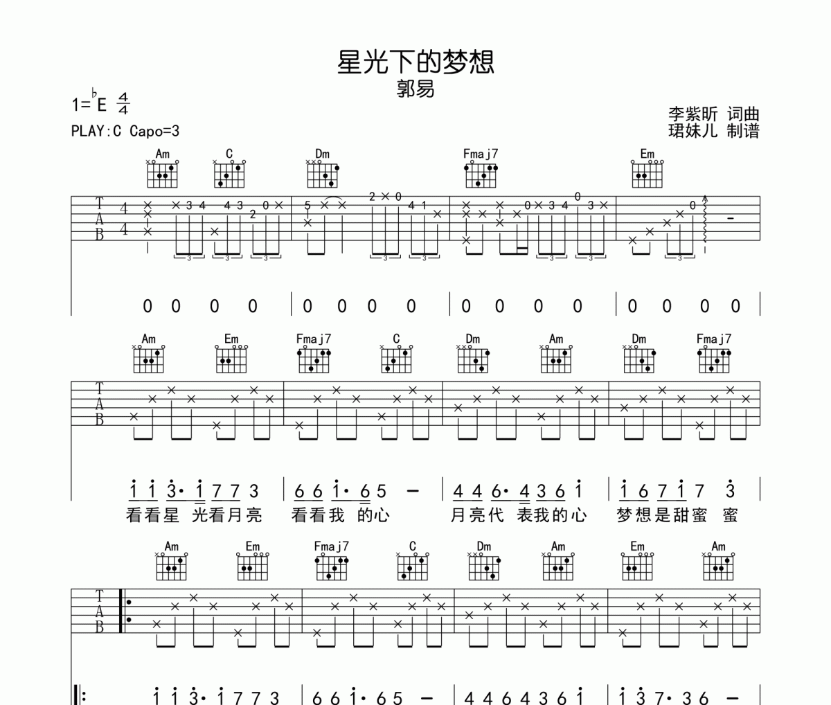 星光下的梦想吉他谱 郭易《星光下的梦想》C调指法编配弹唱谱