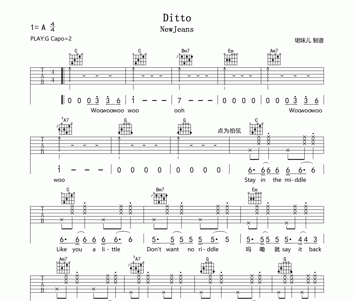 Ditto吉他谱 NewJeans《Ditto》六线谱G调指法编配吉他谱