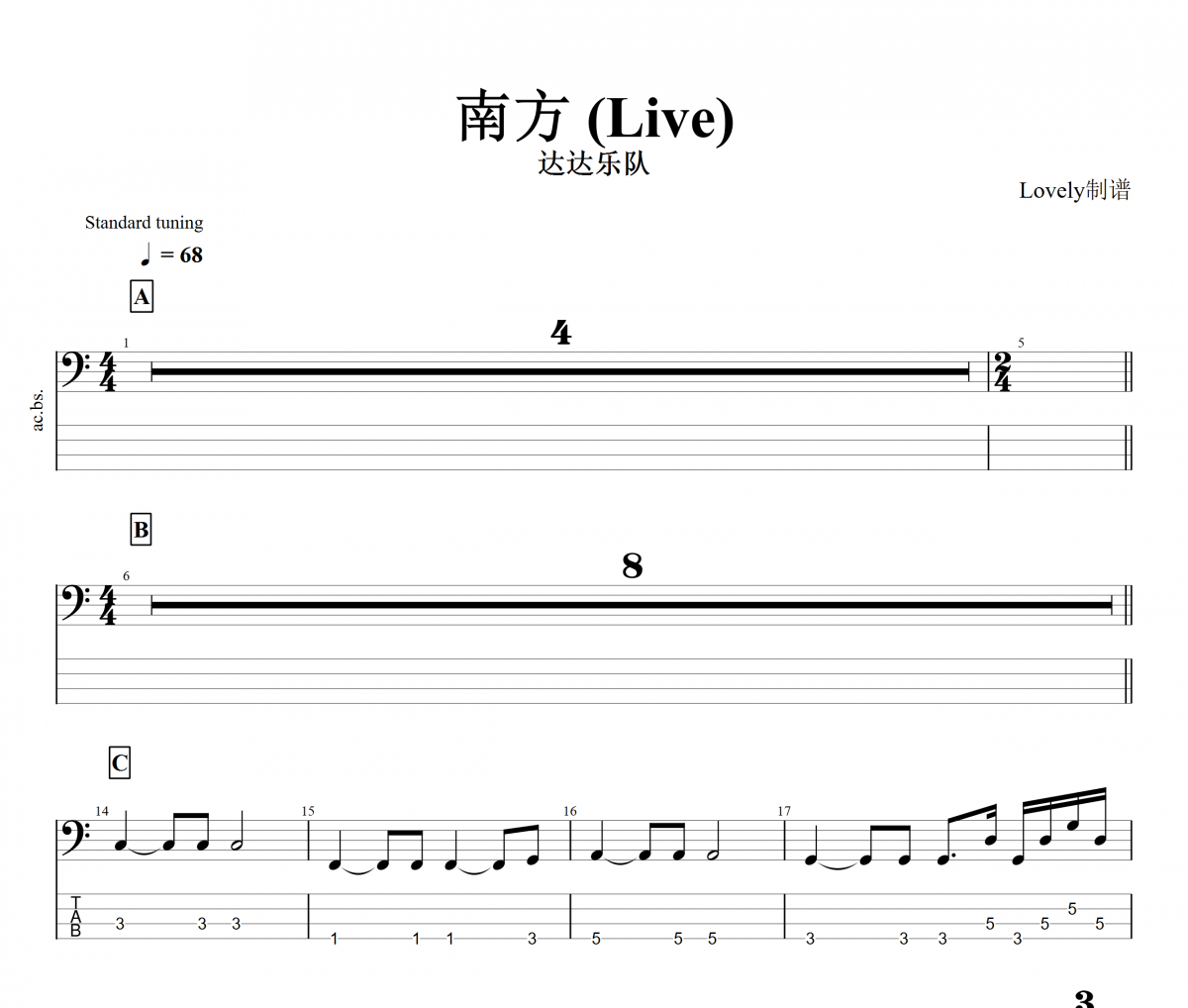 南方贝斯谱 达达乐队《南方》(Live)贝司BASS谱