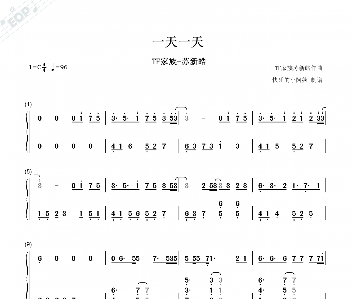 一天一天简谱 TF家族苏新皓 一天一天-双手简谱