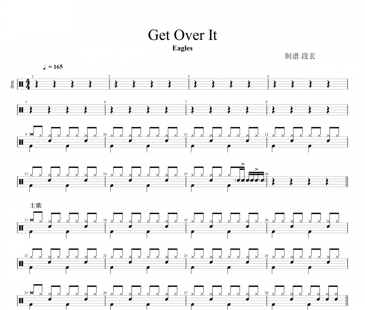 Get Over It鼓谱 Eagles《Get Over It》架子鼓|爵士鼓|鼓谱+动态视频