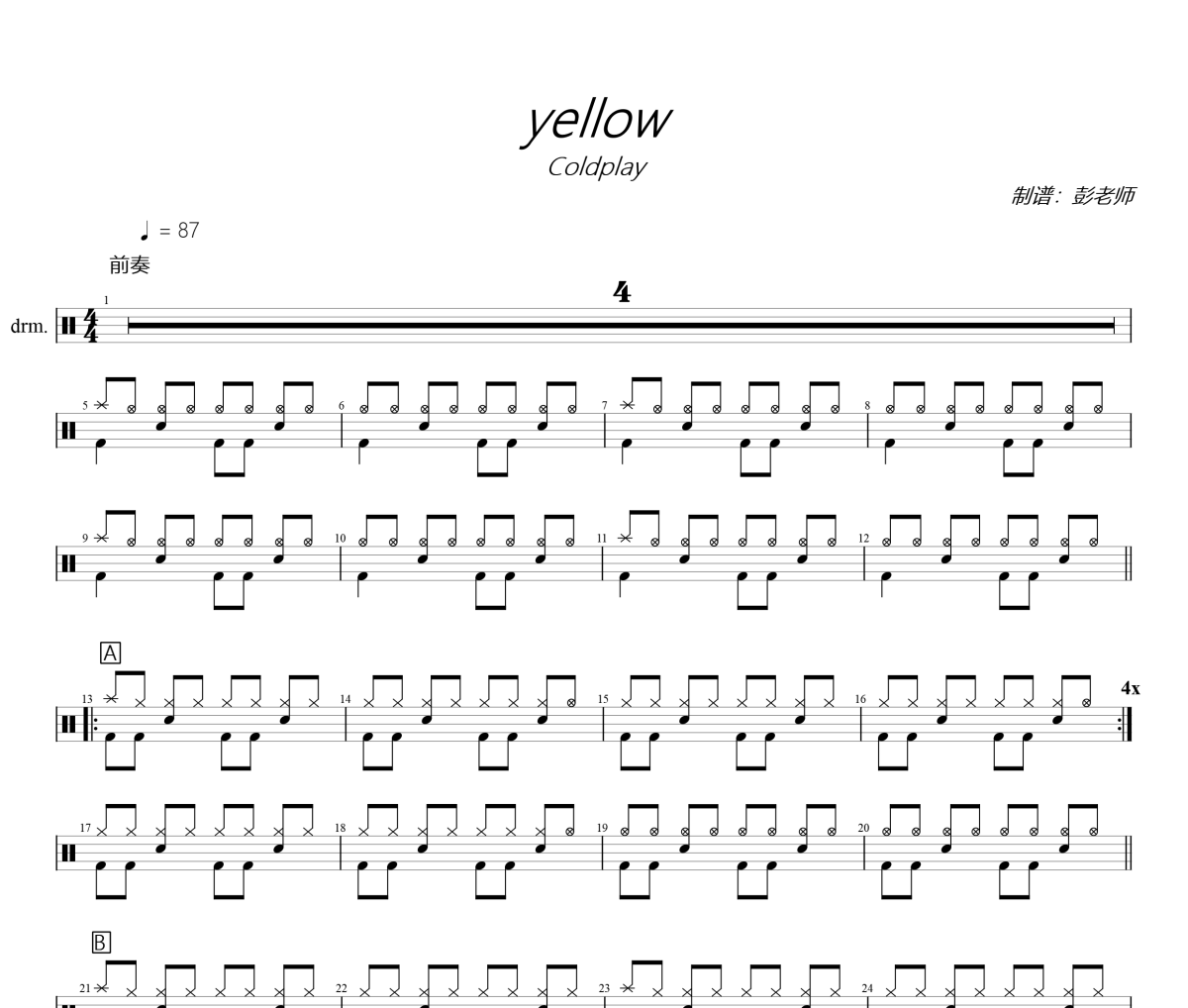 yellow鼓谱 coldplay-yellow爵士鼓鼓谱+动态视频