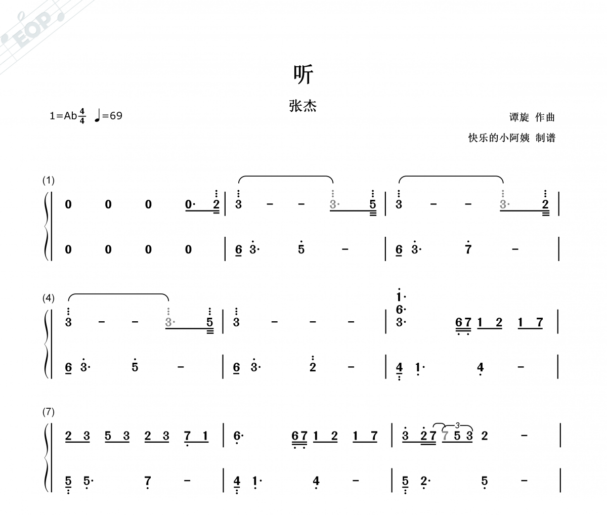 听双手简谱 张杰-听双手简谱附歌词