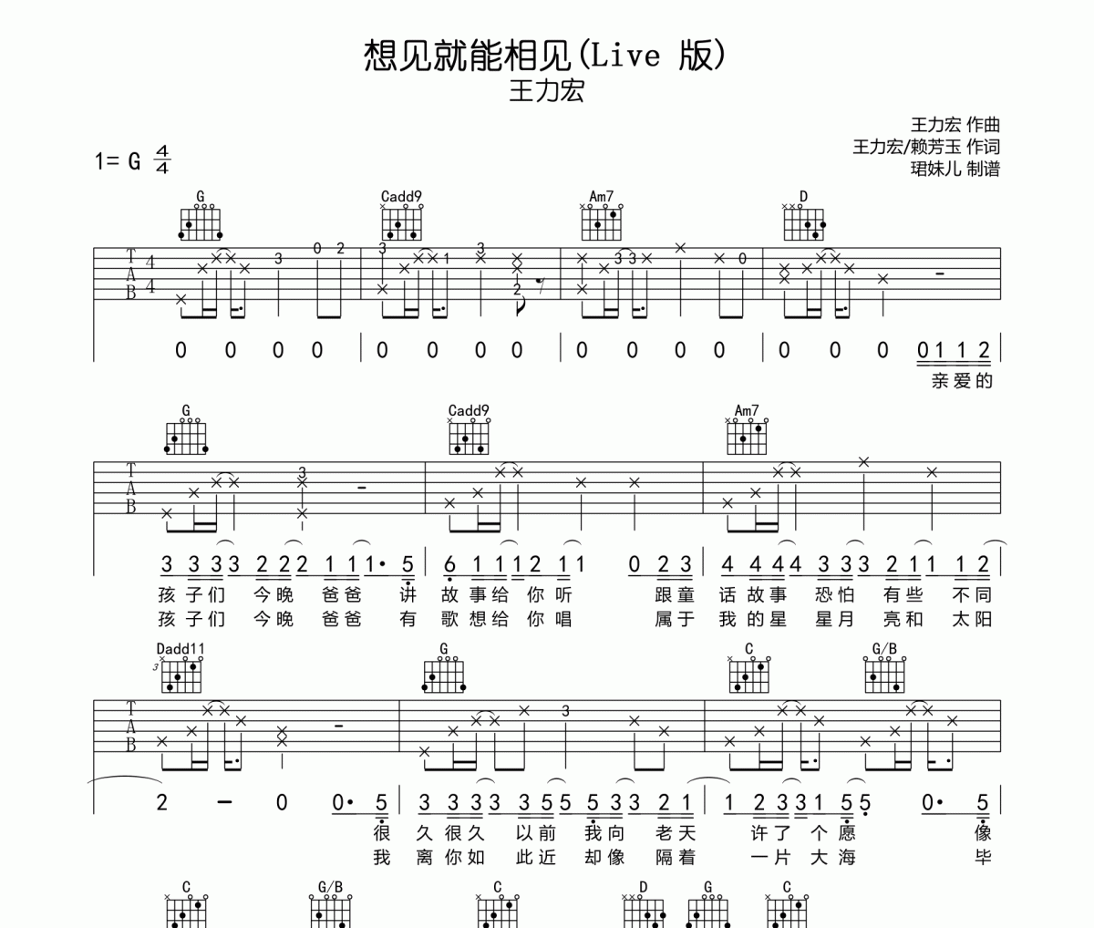 想见就能相见吉他谱 王力宏《想见就能相见》六线谱|吉他谱