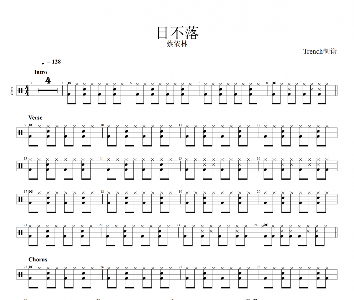 日不落鼓谱 蔡依林《日不落》爵士鼓鼓谱