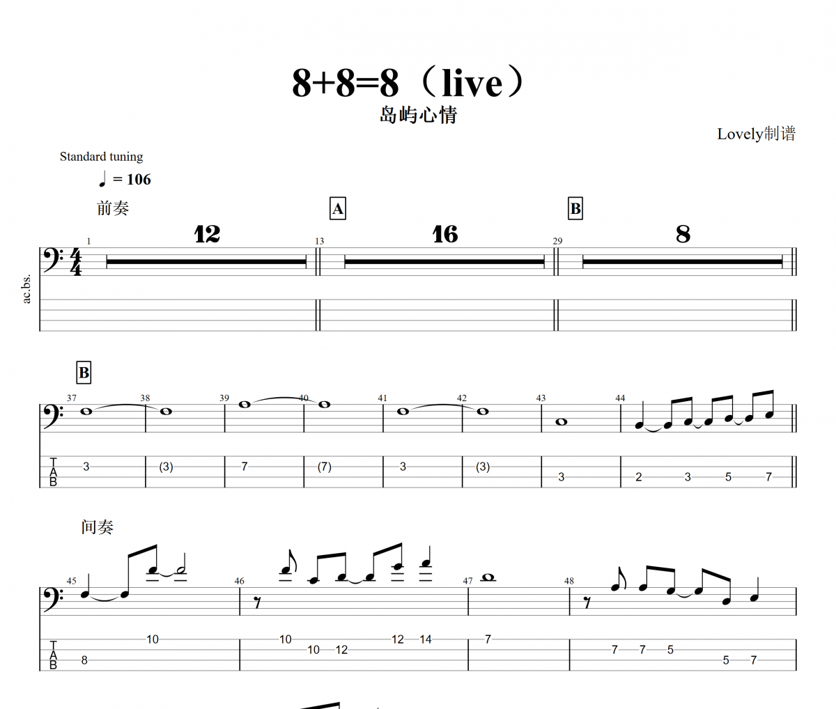 8+8=8贝斯谱 岛屿心情-8+8=8(live)贝司BASS谱