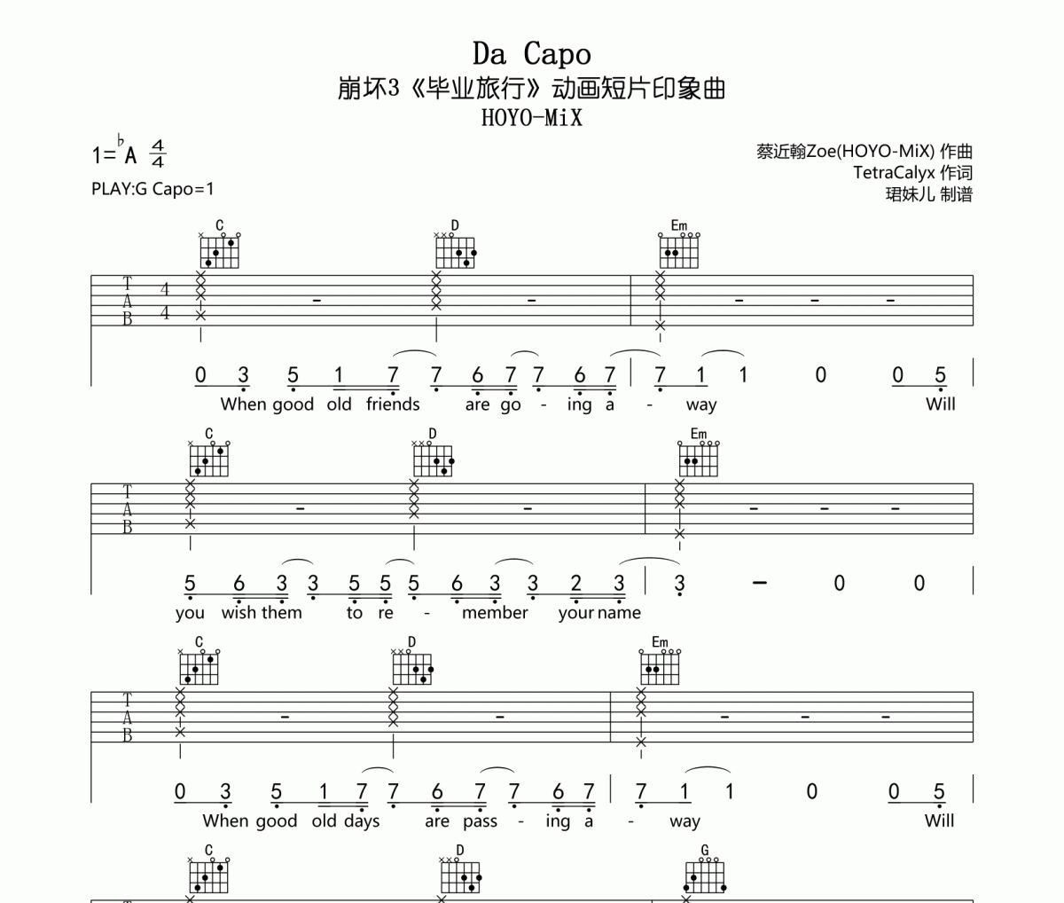 Da Capo吉他谱 HOYO-MiX《Da Capo》六线谱G调指法编吉他谱