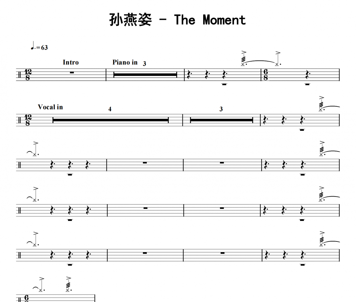 The Moment鼓谱 孙燕姿《The Moment》架子鼓|爵士鼓|鼓谱