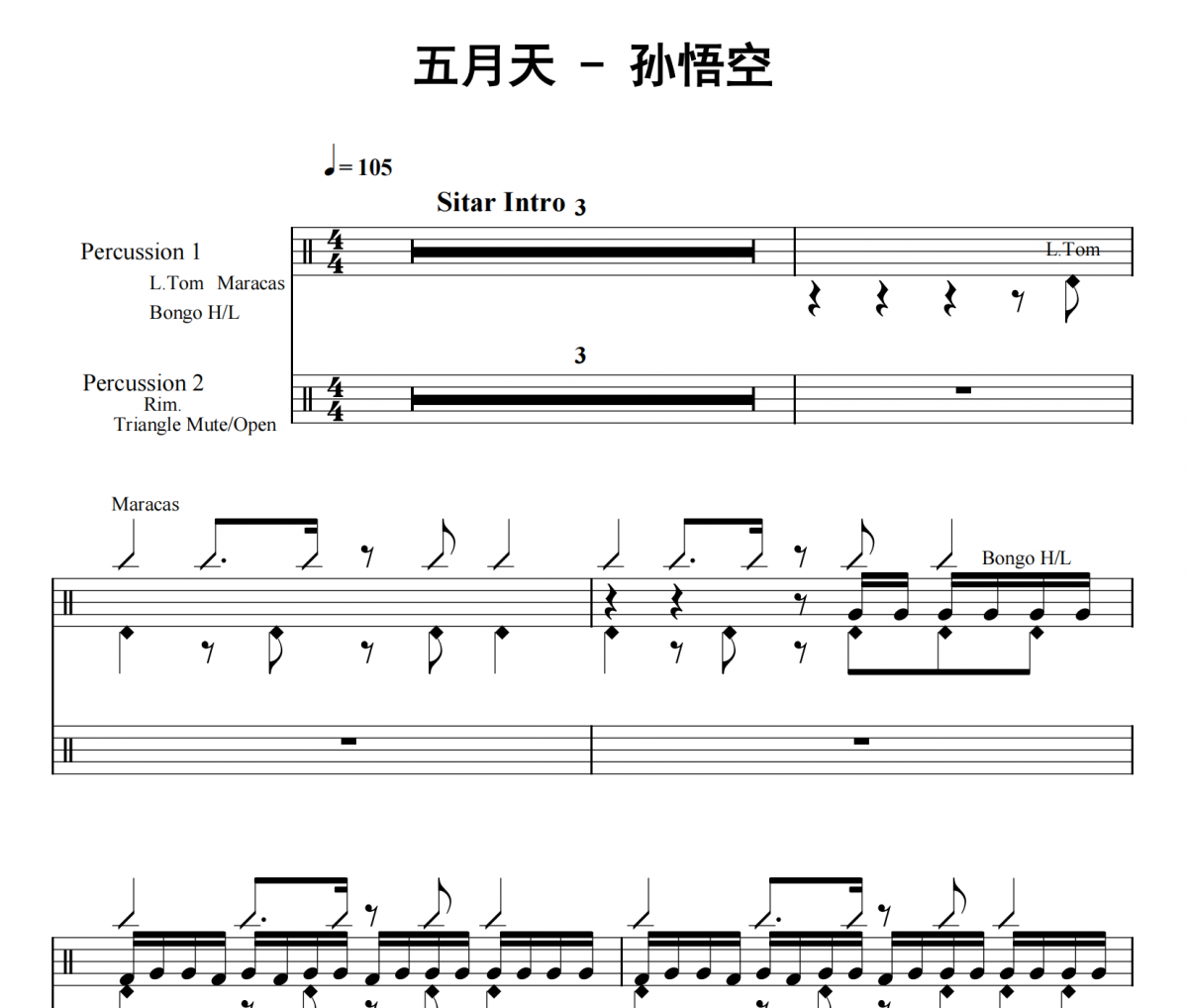 孙悟空鼓谱 五月天《孙悟空》架子鼓|爵士鼓|鼓谱