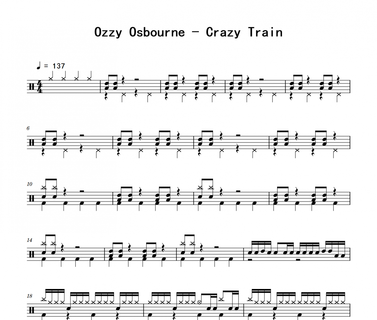 Ozzy Osbourne-Crazy Train架子鼓|爵士鼓|鼓谱 积极处世制谱