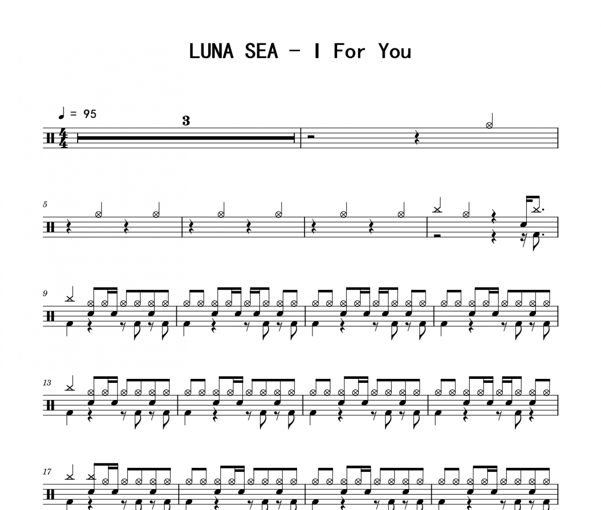 I For You鼓谱 LUNA SEA《I For You》架子鼓|爵士鼓|鼓谱