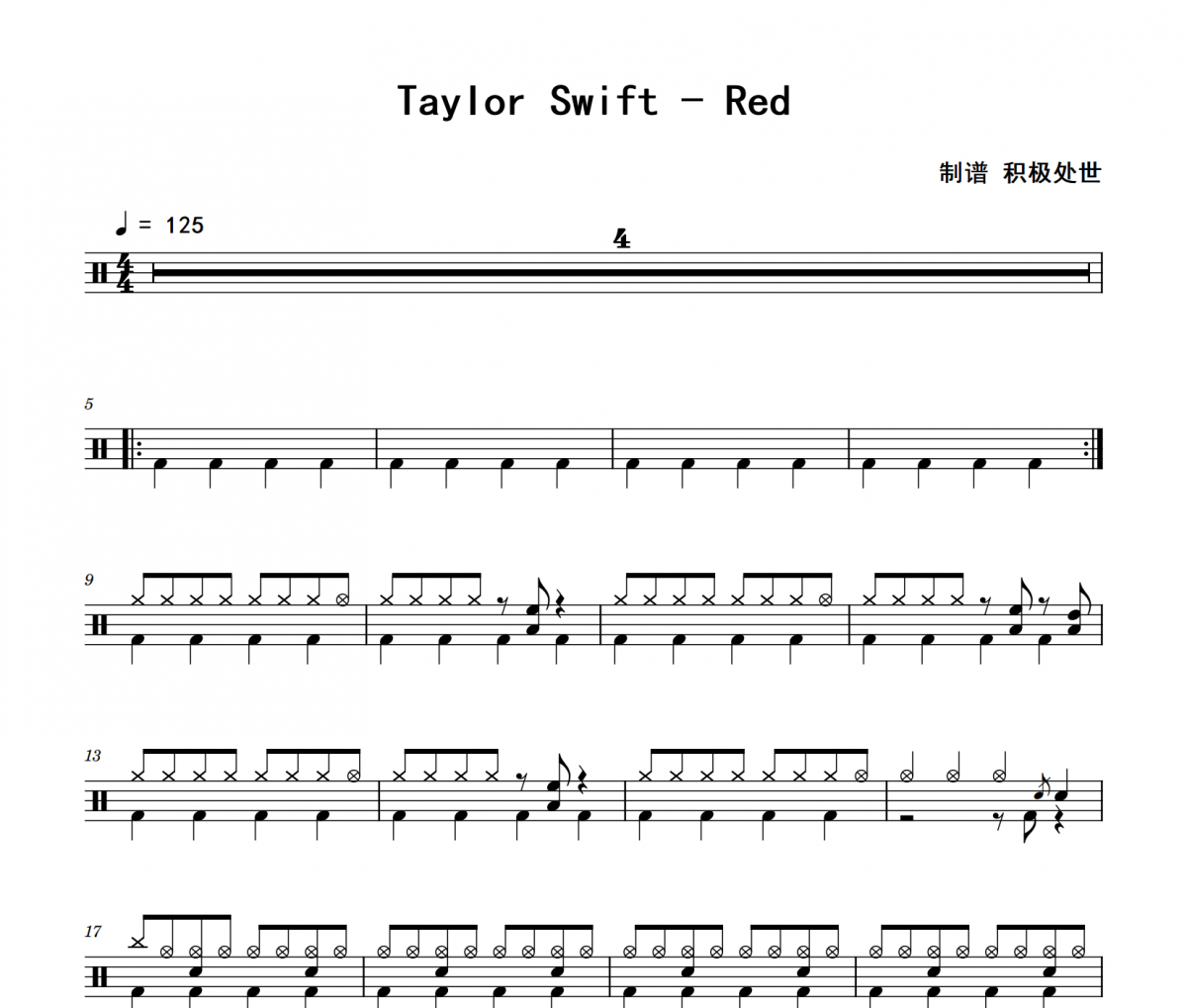 Red鼓谱 Taylor Swift《Red》架子鼓|爵士鼓|鼓谱