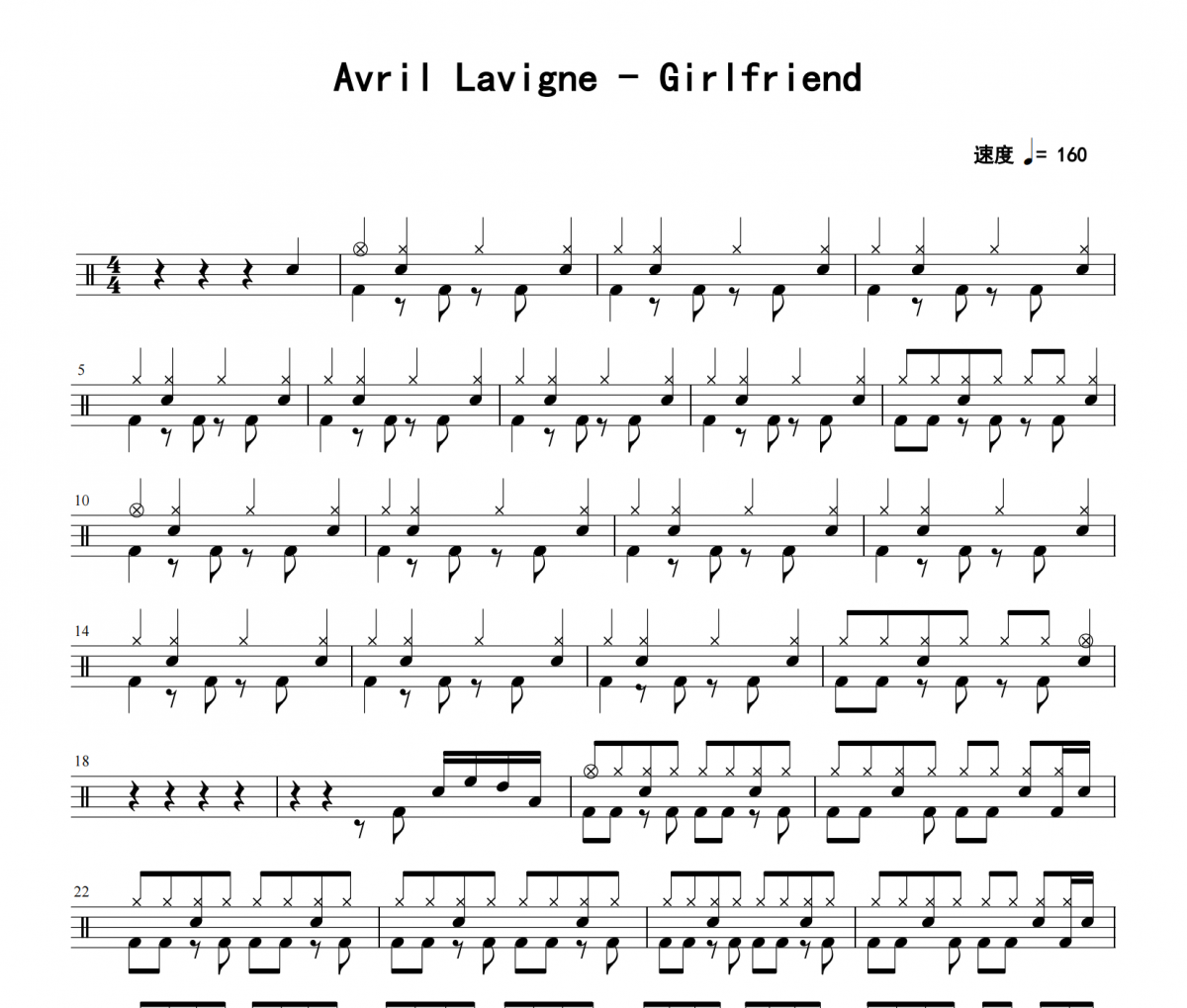 Girlfriend鼓谱 Avril Lavigne《Girlfriend》架子鼓|爵士鼓|鼓谱 积极处世发布