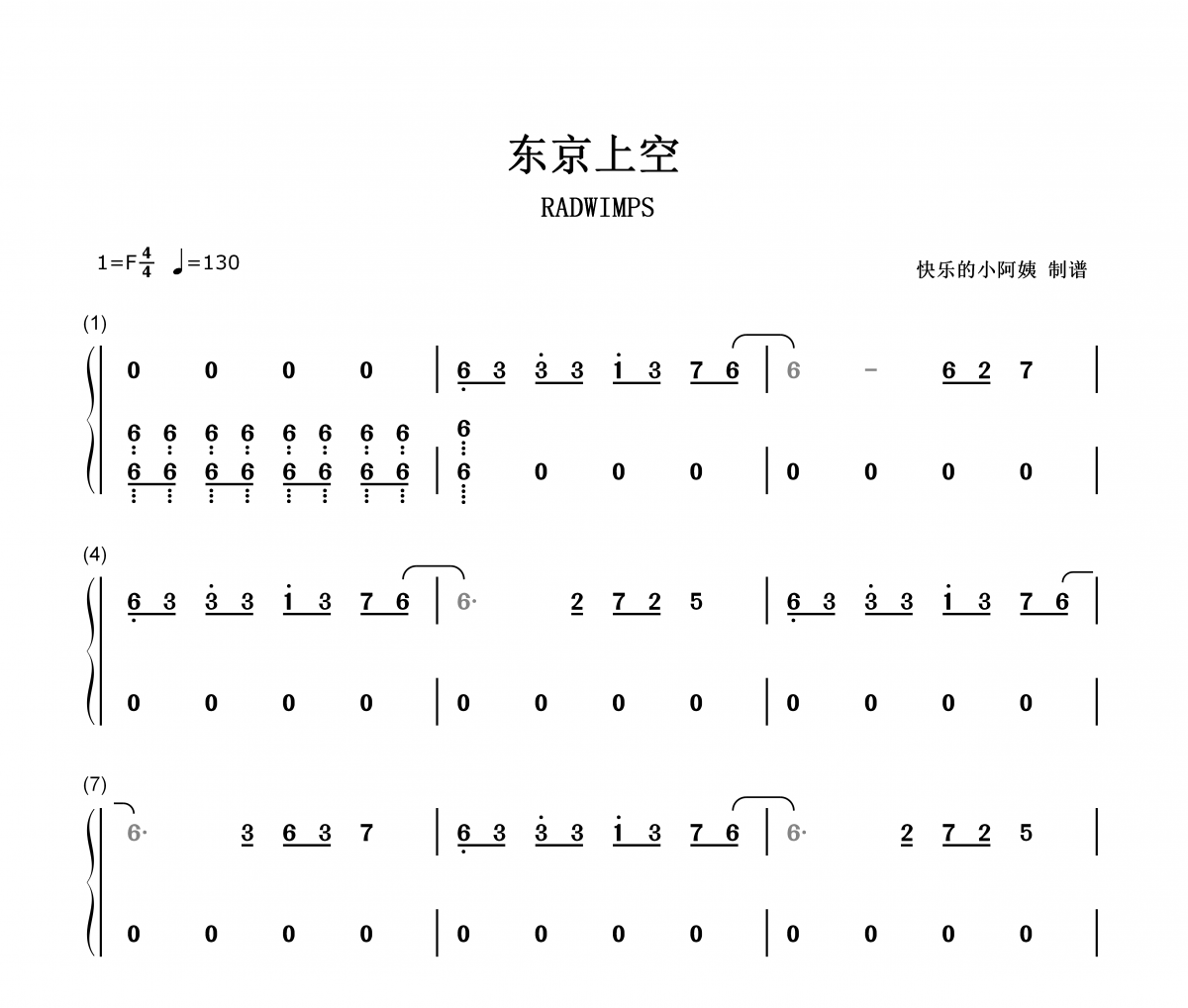 东京上空-数字双手简谱简谱 RADWIMPS《东京上空-数字双手简谱》简谱