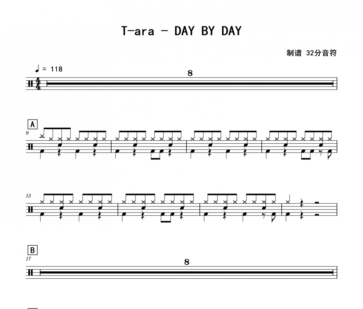 T-ara《DAY BY DAY》架子鼓|爵士鼓|鼓谱 32分音符制谱