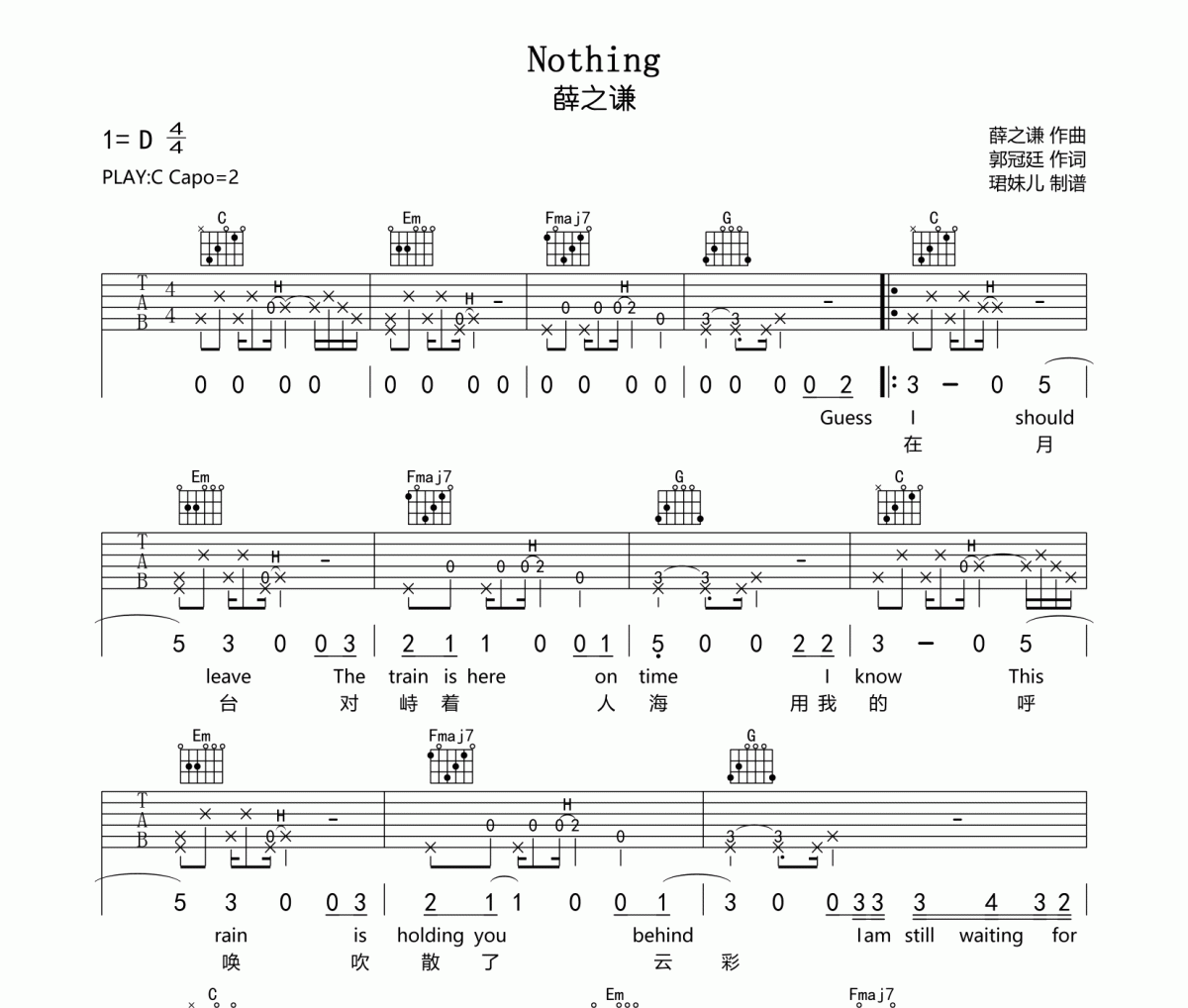Nothing吉他谱 薛之谦《Nothing》C调指法编弹唱谱