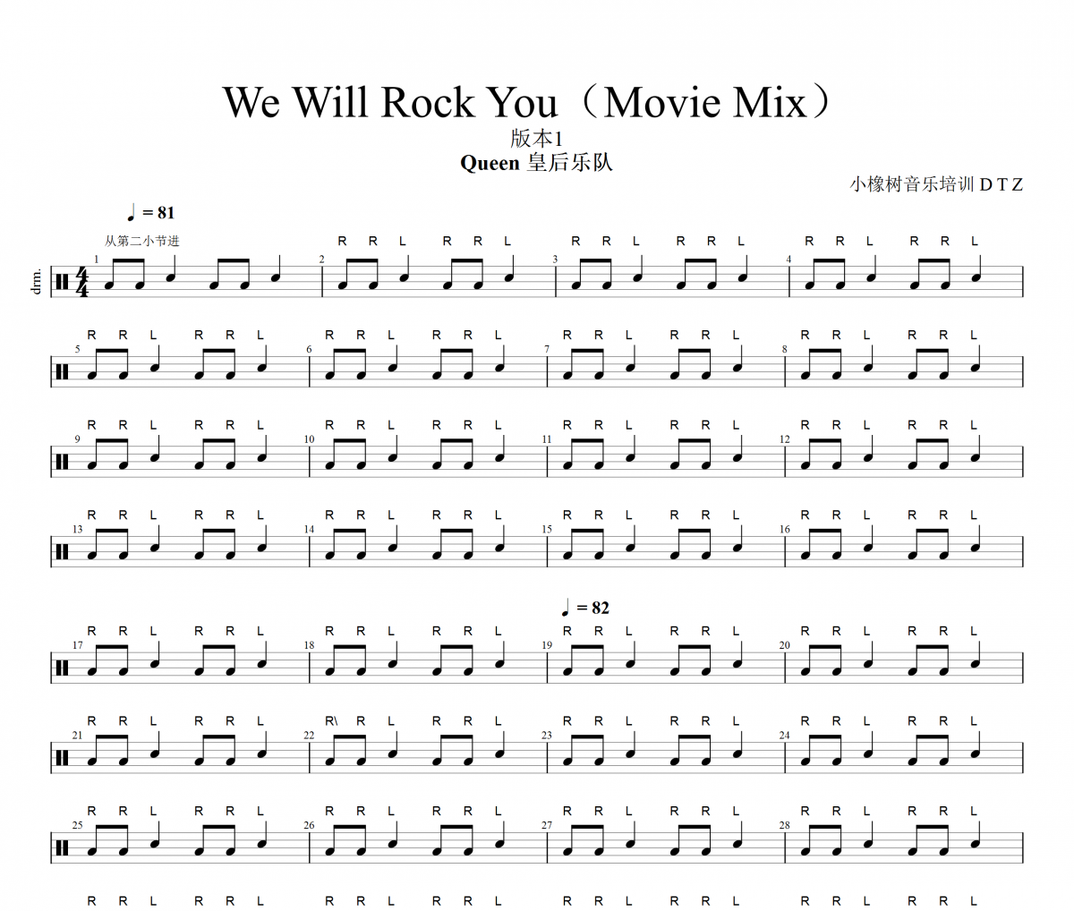 we will rock you吉他谱 Queen 《we will rock you》六线谱|吉他谱+动态视频