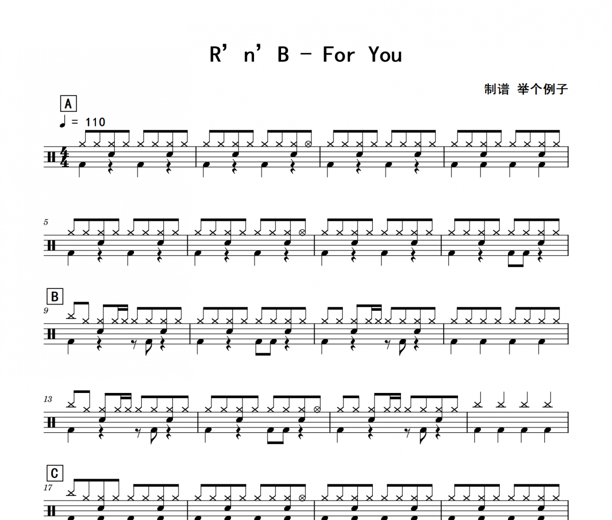 R’n’B《For You》架子鼓|爵士鼓|鼓谱 举个例子制谱