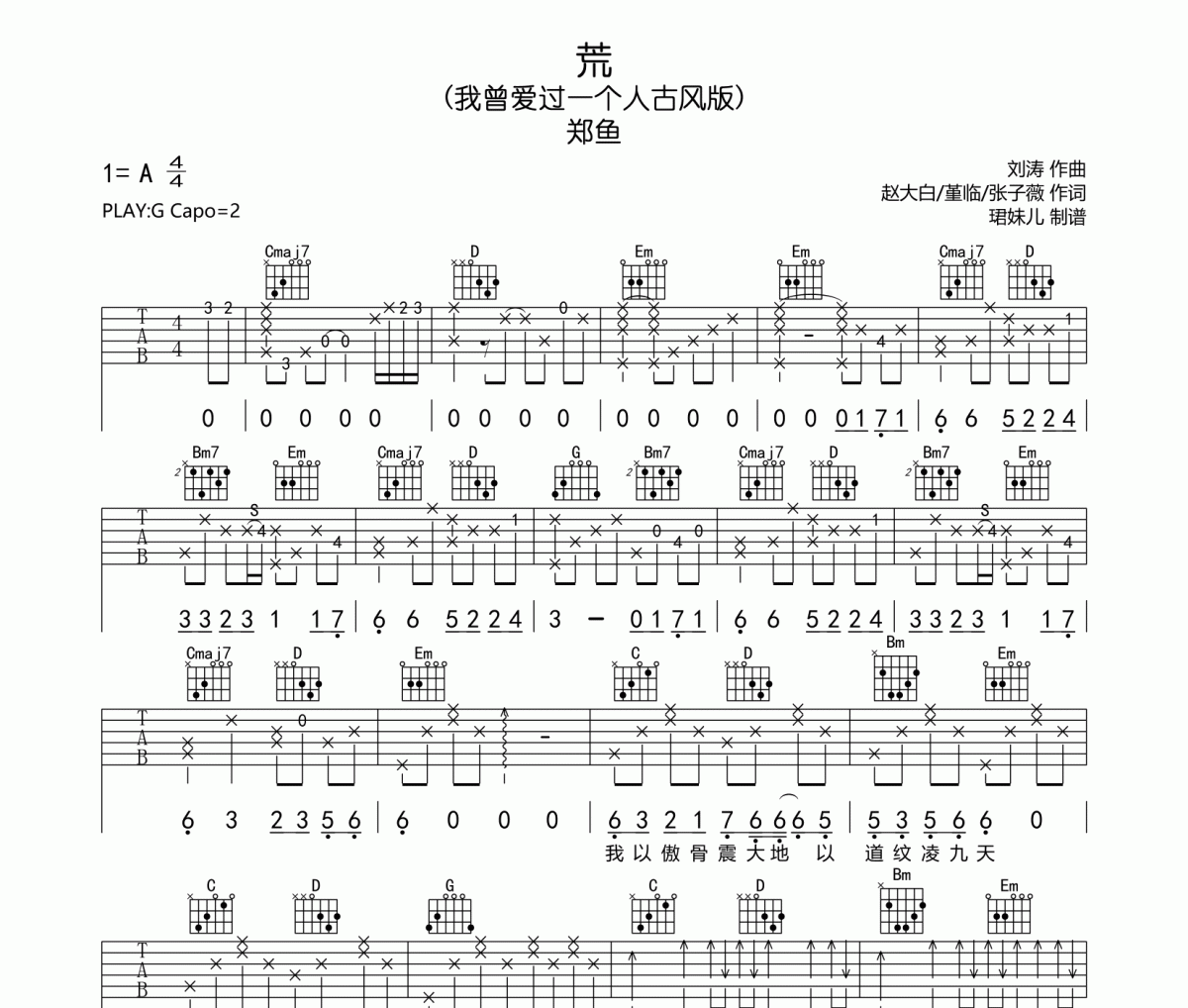 荒吉他谱 郑鱼《荒》六线谱G调指法编吉他谱