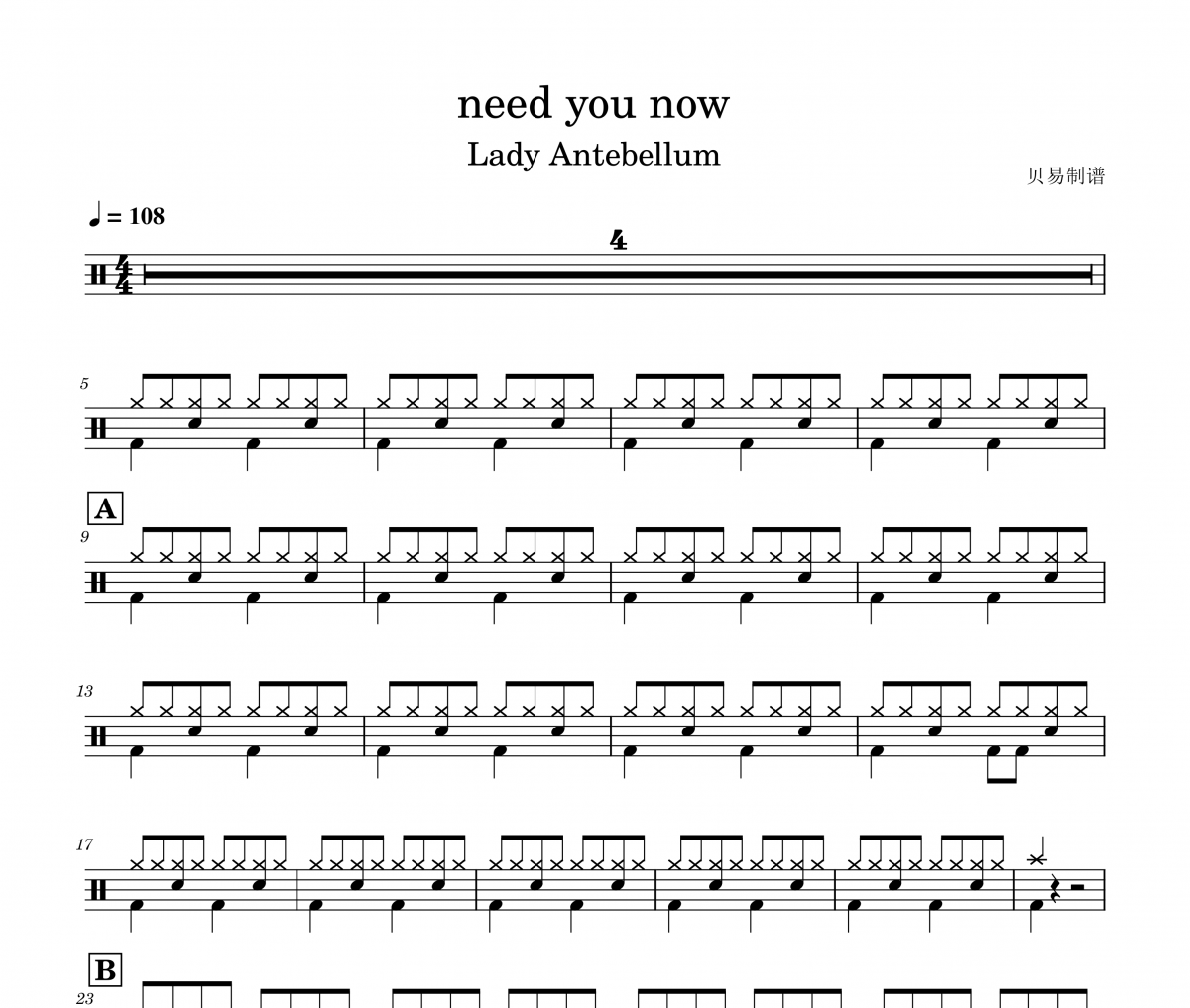 Lady Antebellum《need you now》架子鼓|爵士鼓|鼓谱 贝易制谱