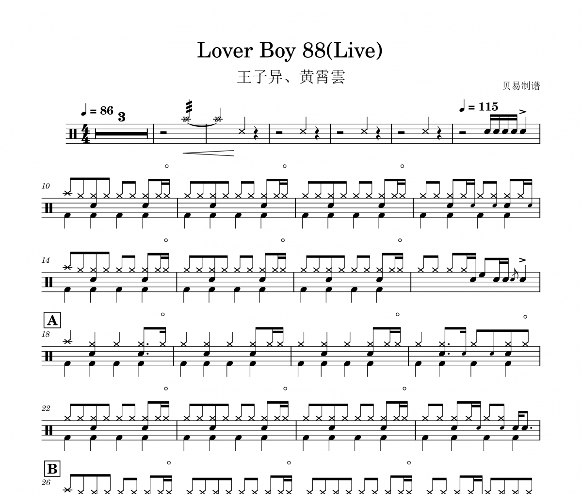 异、黄霄雲《Lover Boy 88》(Live)架子鼓|爵士鼓|鼓谱