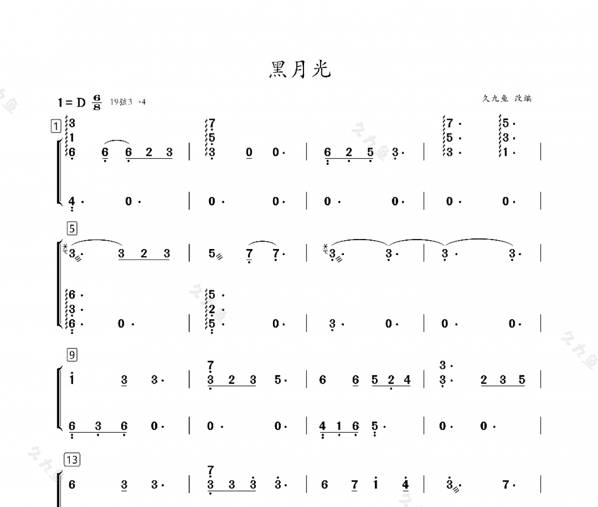 黑月光古筝谱 张碧晨、毛不易《黑月光》汉筝|秦筝|古筝谱+动态视频