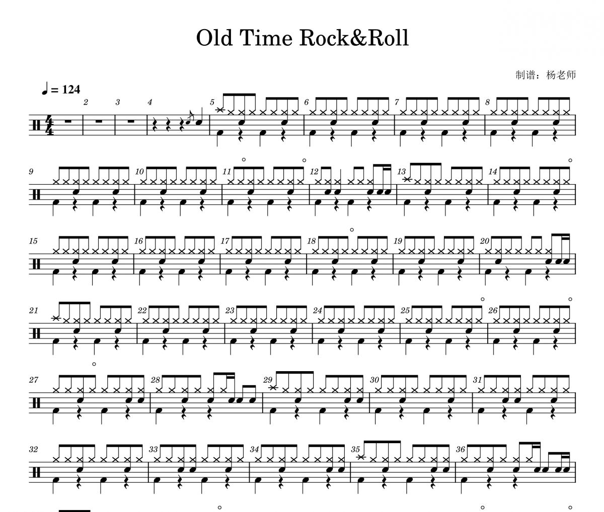 Rock&Roll《Old Time Rock&Roll》架子鼓|爵士鼓|鼓谱 杨老师制谱