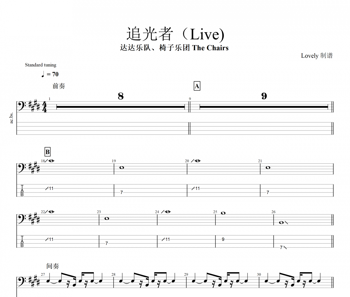 追光者贝斯谱 达达乐队、椅子乐团 The Chairs -追光者(Live)贝司BASS谱